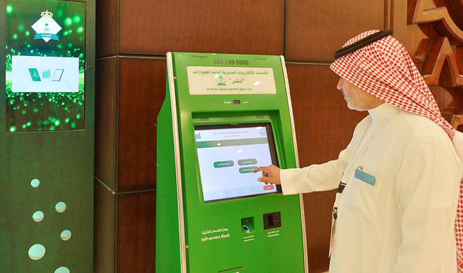 absher registration saudi arabia